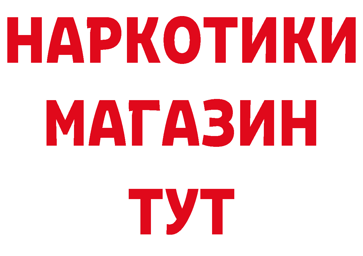 Какие есть наркотики? дарк нет состав Богородск